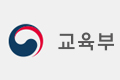 교육부